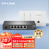 TP-LINK WiFi 7 全屋WiFi套装 面板AP+AC 2.5G组网TL-7AP5102HI-PoE 薄款（方）易展版