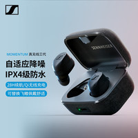 森海塞尔 Momentum True Wireless 3 入耳式真无线动圈降噪蓝牙耳机 黑色