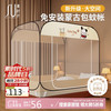 素时代 蒙古包蚊帐 1.5x2米 加粗支架家用U型双开门免安装折叠蚊帐 茶杯犬