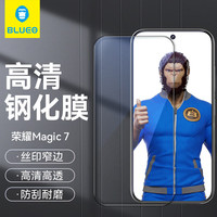 BLUEO/蓝猩 超清抗指纹 手机钢化膜