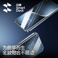 闪魔适用荣耀magic7手机膜magic7Pro钢化膜适用华为荣耀magic6Pro全屏隐形曲面软保护贴膜por
