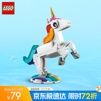 乐高 LEGO Creator3合1创意百变系列 31140 神奇独角兽
