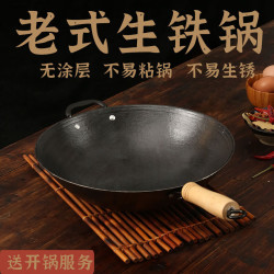 福源康 生铁炒锅 32cm 圆底送开锅服务