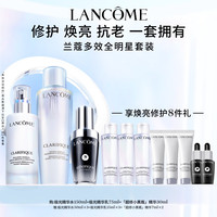 LANCOME 兰蔻 极光水150ml+超修小黑瓶30ml+极光乳液75ml 礼盒