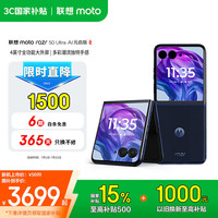 摩托罗拉 moto razr 50 Ultra 5G折叠屏手机 12GB 256GB 复古单宁