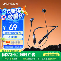 山水 i37S 运动蓝牙耳机挂脖式 无线大电量跑步颈挂式入耳磁吸音乐游戏超长续航 适用于苹果华为小米