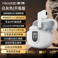 麦博 蓝牙耳机2025新品半入耳式耳塞 TH15白灰色
