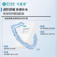 可复美舒舒贴 重组胶原蛋白舒缓保湿精华面膜 补水保湿强韧屏障润泽肌肤 胶原舒舒贴7片【非盒装】