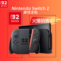 任天堂 Nintendo Switch2 掌上主机 红蓝色 256GB 日版