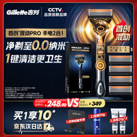 吉列 剃须刀手动 锋隐5致顺 微震混动剃须刀1刀架5刀头1挂壁支架 5层刀片 剃须刀电动 礼盒