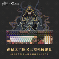 Akko 5108B PLUS诡秘之主机械键盘 克莱恩 三模RGB热插拔 PBT热升华 游戏键盘