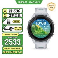 佳明 Forerunner265S智能运动手表心率血氧铁三HRV多频多星GPS月光白