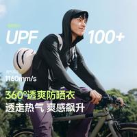 蕉下 Beneunder25透气常规宽松款防晒衣男户外无惧炎热凉感速干防晒服男