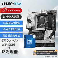 移动端、京东百亿补贴：微星 主板 搭 英特尔 14代I7 CPU主板套装 PRO Z790-A MAX WIFI DDR5 14700KF盒装