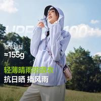 蕉下 Beneunder轻薄防晒衣女夏速干防晒服凉感透气防泼水防紫外线夹克外套