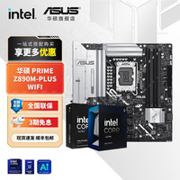 移动端、京东百亿补贴：华硕 ASUS 主板搭 Intel Ultra 5 245KF板u套装 Ultra 7 265KF/7 265K/9 285K  Z890主板