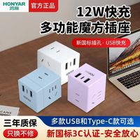 百亿补贴：鸿雁 快充魔方转换插座 USB插座 多功能插排