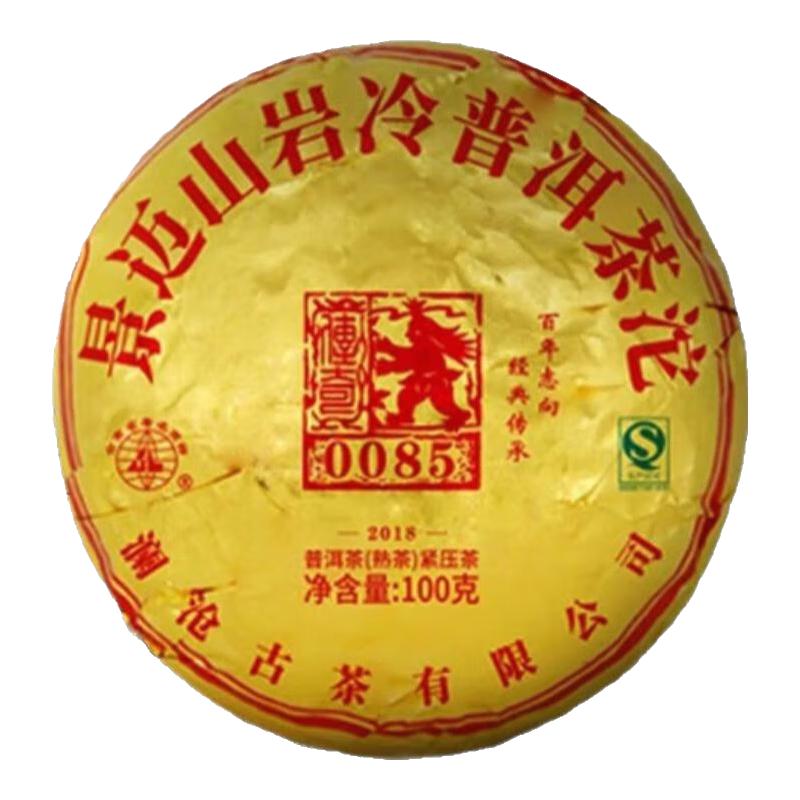 澜沧古茶2018年0085熟茶饼茶第九代云南普洱景迈山纯料古树普洱茶熟茶沱茶