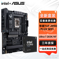 移动端、京东百亿补贴：华硕 ASUS Z890 主板套装 板U套装 英特尔15代酷睿Ultra 7 265KF/265K 盒装CPU主板套装