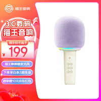 猫王音响 王音响 棒棒糖麦克风唱歌小话筒一体K歌家用KTV直播唱歌直播录音蓝牙音响 奶盐白