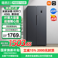 米家 MIJIA 小米米家冰箱双开门对开456L墨羽岩纤薄机身大容量04