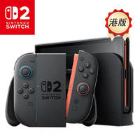 任天堂 Nintendo Switch 2 港版 游戏主机 灰色