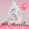 蓝漂 香氛洗衣液护衣护色可手洗花果香实惠装