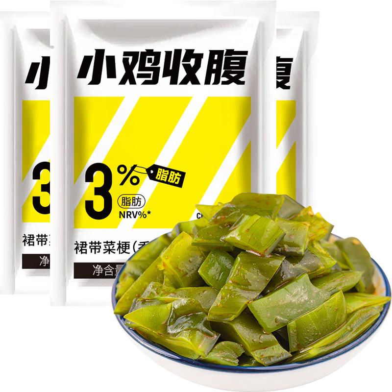 轻即低脂低卡裙带菜梗海白菜即食减凉拌海藻沙拉海带丝小零食食品