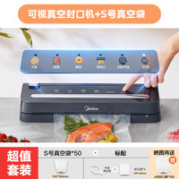美的 封口机可视化真空腔食品包装机严密封保鲜机抽真空塑封机KF61