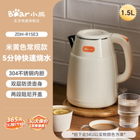 小熊 家用电热烧水壶 1.5L ZDH-R15E3