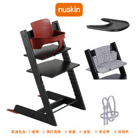 Nuskin 成长椅儿童餐椅宝宝吃饭座椅学习椅婴儿高脚椅带坐垫安全带