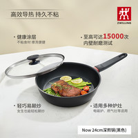双立人 Motion L系列 66639-200-922 煎锅