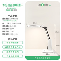 爱德华医生 Drlite Edward Doctor 爱德华·医生 天使之光2代 LTS-980-02-61-R 护眼台灯 触摸开关 红光