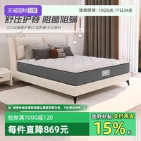 舒达 Serta 乳胶床垫1.8m床席梦思家用偏硬睡感 仙本那