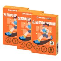 暴肌独角兽左旋肉碱黑咖啡6盒装0蔗糖0脂美式有氧运动提高代谢 【60条】左旋肉碱黑咖助力代谢