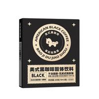 暴肌独角兽黑咖啡 0蔗糖0脂肪低卡速溶美式纯黑咖啡豆粉运动燃减2g*10条 【10条】美式黑咖尝鲜装