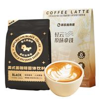 暴肌独角兽 黑咖啡0蔗糖0脂肪速溶美式0植脂末牛乳拿铁30条+黑咖啡100条 【130条】拿铁+黑咖