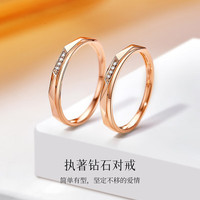 喜钻18K玫瑰金钻石对戒简约对戒男女结婚订婚钻戒一对 【女戒】18K瑰金1分钻-
