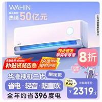 华凌 神机二代Pro系列 KFR-35GW/N8HE1ⅡPro 新一级能效 壁挂式空调 粉色 大1.5匹