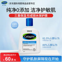 丝塔芙 净润温和洁面乳250ml洗面奶无泡清洁蓝朋友保湿敏感肌男女适用