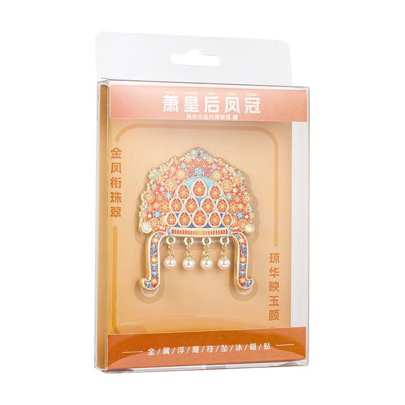 天色萧皇后凤冠冰箱贴 扬州大运河博物馆文创江苏省旅游品纪念品中国风年会TS-6322 【萧皇后凤冠】礼盒装