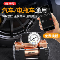 百年巨马 真空胎打气泵 12V汽车+48-72V双缸+全套工具箱