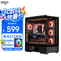 爱国者 星璨大岚屏显版机箱游戏电脑台式主机箱支持双360水冷ATX海景房机箱 大岚屏显 黑 极光Z13风扇4正6反