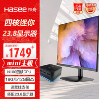 神舟 mini PC7S 迷你台式电脑小主机(酷睿十二代N100 16G 512GSSD WIFI win11)23.8显示器