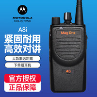 摩托罗拉 A8i对讲机远距离大功率手台民用商用A8升级款工地隧道酒店 A8i对讲机