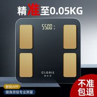凯伦诗 CLORIS 德国凯伦诗智能体脂秤电子称体重的家用小型人体高精准度多功能