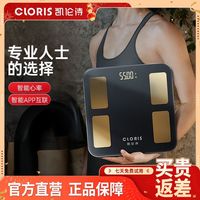 凯伦诗 CLORIS 德国凯伦诗智能体脂秤电子称体重的家用小型人体高精准度多功能