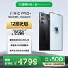 红魔 Redmagic 10 Pro  5G手机 16GB 512GB 暗夜骑士 骁龙8至尊版