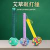 千禧艾 艾灸棒艾灸器具艾草锤按摩锤纯艾捶背锤子经络敲打锤全身捶背神器