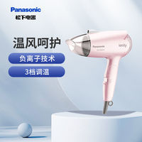 松下 Panasonic 吹风机家用低噪高速大风力速干折叠负离子吹发护发集风嘴速干